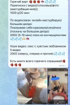 Куколд virt , 8 964 171-71-27