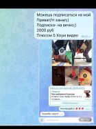 Куколд virt , 8 964 171-71-27